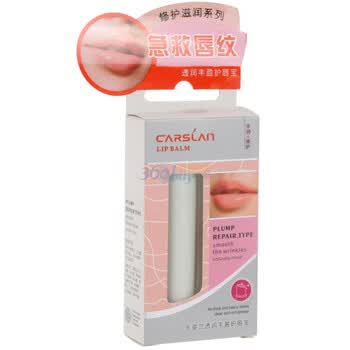 卡姿兰透润丰盈护唇宝02号（淡粉色）