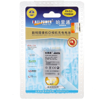 哈里通（HALI-POWER)数码电池 尼康EL5