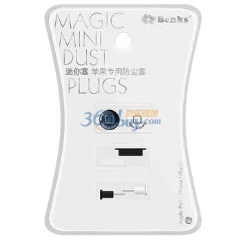 邦克仕（Benks）Magic MI苹果专用迷你防尘塞iPad/iPhone/iTouch
