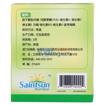 倍顿儿童膳食营养包 3g*15袋 - 京东历史价格走