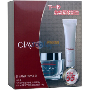 OLAY玉兰油新生唤肤新年优惠礼盒
