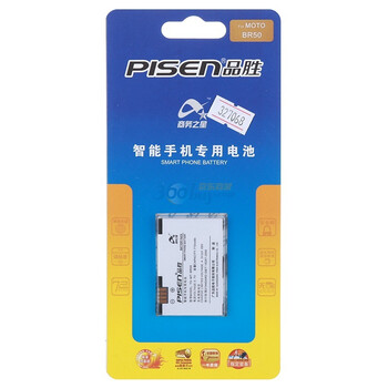品胜（pisen）BR50电池 适用于摩托罗拉V3/V3C/V3I/V3E/V3M/U6/MS500