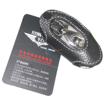 飞石 FLYING STONE 专车专用真皮钥匙包 KZ-011