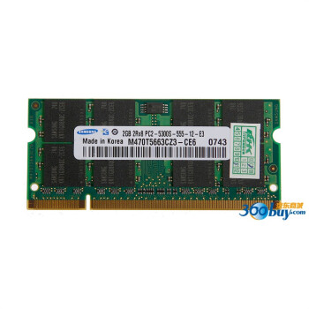 三星（SAMSUNG）金条 DDR2 667 2G 笔记本内存