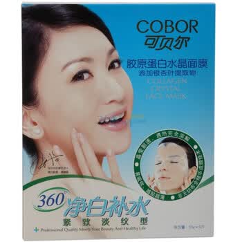 可贝尔胶原蛋白水晶面膜（360o净白补水紧致淡纹型）