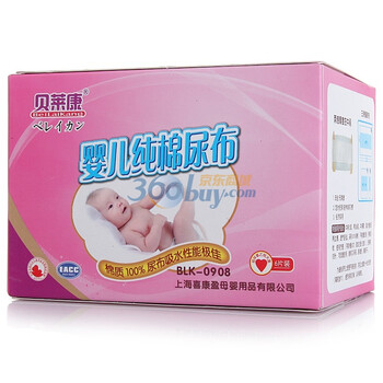 贝莱康纯棉尿布BLK-0908 6片装