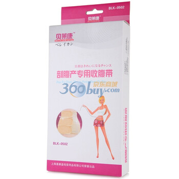 贝莱康剖腹产专用收腹带BLK-0502 S