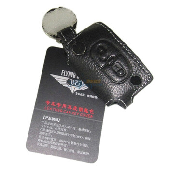 飞石 FLYING STONE 专车专用真皮钥匙包 KZ-005