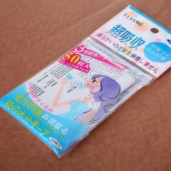 憶自美 超吸收50p