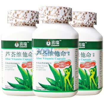 喜瑞芦荟维他命胶囊120粒*3瓶