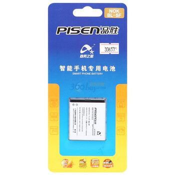 品胜（pisen）BL-5F电池