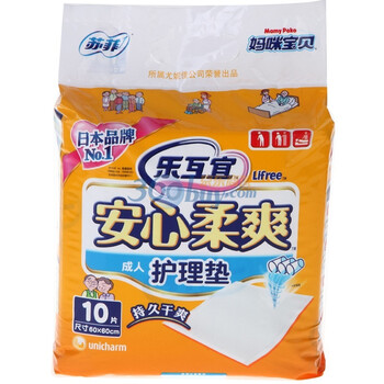 乐互宜安心柔爽成人护理垫10P