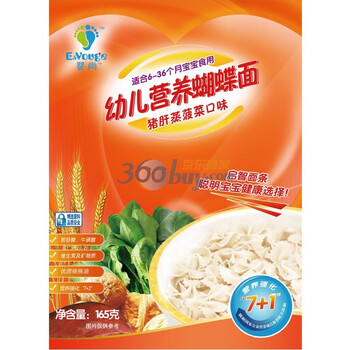 E&Vouge婴尚猪肝蒸菠菜幼儿营养蝴蝶面165g