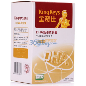 KingKeys 金奇仕DHA藻油软胶囊（婴幼儿适用) 60粒