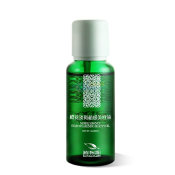 Natural Plant植物语橙花淡斑植感美容油30ml