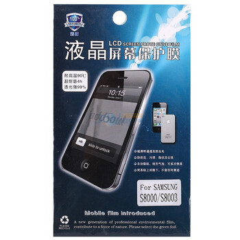 鑫盾高清透超耐磨手机贴膜-SAMSUNG三星-S8000/S8003