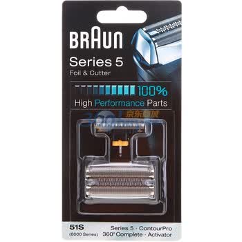 德国博朗Braun51S刀头网膜组合