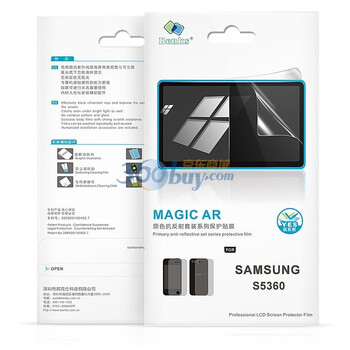 邦克仕（Benks）Magic AR抗反射套装系列保护贴膜（适用于SAMSUNG S5360）