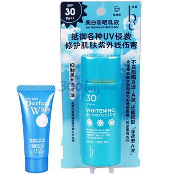 彼嘉美白防晒乳液50ml送洗颜专科洁面乳15g（资生堂授权特供）