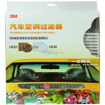 3M空调滤清器XP003821319适用长安福特蒙迪欧-致胜（2007-2010）