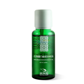 Natural Plant植物语玫瑰嫩白植感美容油30ml