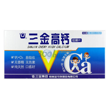 三金高钙咀嚼片60粒*4瓶