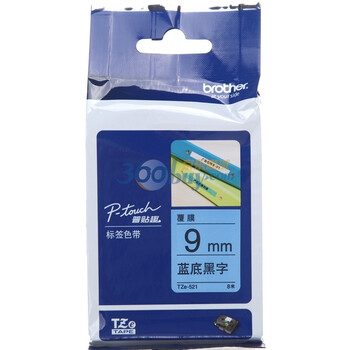 兄弟(brother)TZe-521 9mm蓝底黑字标签色带(适用PT1010/1280/1650/7600)