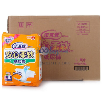 乐互宜安心柔软成人纸尿裤L9P（箱装）