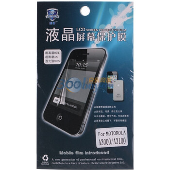 鑫盾高清透超耐磨手机贴膜-MOTO A3000/A3100