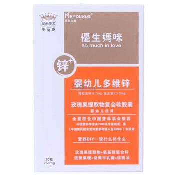 ELLEMOMMY 优生妈咪婴幼儿多维锌 30粒