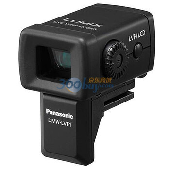 松下（Panasonic） DMW-LVF1取景器（适用于GF2/ GF1/LX5系列相机）