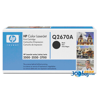 惠普（HP）LaserJet Q2670A 黑色硒鼓（适用Color LaserJet 3500 3550 3700）
