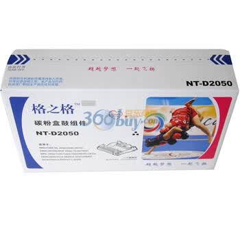 格之格（GGIMAGE）NT-D2050硒鼓组件（适用于兄弟 HL-2040/2045/2070/2460 /2075 DCP-7020 /7010/7025）