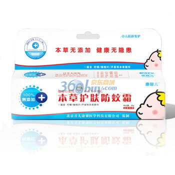 康馨儿 婴幼儿草本护肤防蚊霜20g*2 护理用品