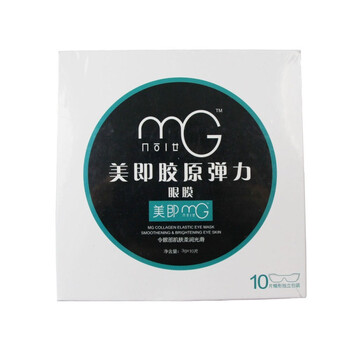 美即胶原弹力眼膜10对装*2