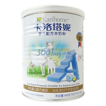卡洛塔妮karihome 1段（0-12个月） 400克 婴儿配方羊奶粉