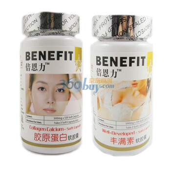 倍恩力胶原蛋白软胶囊120粒+丰满素软胶囊120粒