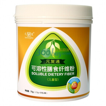 元复通可溶性膳食纤维粉 2.5g/包*30包/罐
