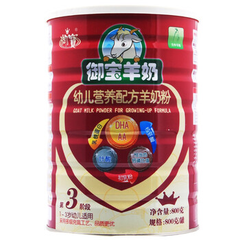 御宝羊奶粉 爱心系列3段 幼儿羊奶粉800g听装（1-3岁）