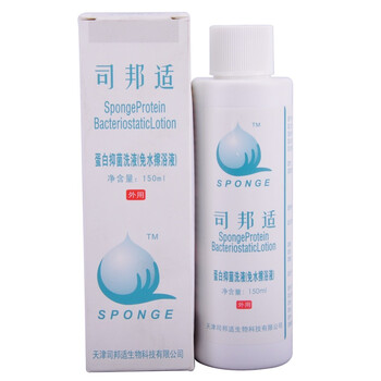 司邦适蛋白抑菌洗液150ml(免水洗液)*2瓶