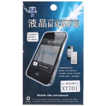 鑫盾高清透超耐磨手机贴膜-摩托罗拉-XT701
