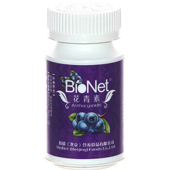 佰能bionet花青素胶囊90粒/瓶 葡萄籽与蓝莓提取物混配