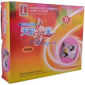 天磁 热宝BR55-R型 标准型暖手宝 取暖袋