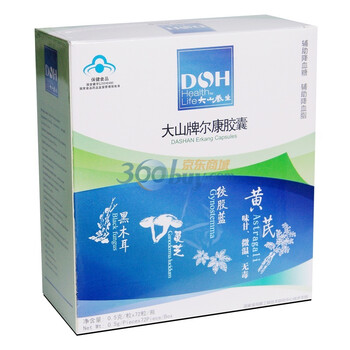 大山合尔康胶囊(降血糖，降血脂，降血压，防治糖尿病）500mg*72粒