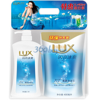 力士Lux闪亮冰爽沐浴乳1L送闪亮浴乳立袋装400ml