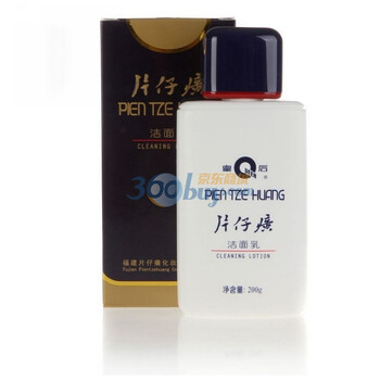 片仔癀洁面乳200ML