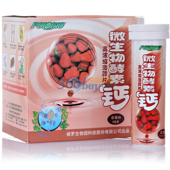 保罗牌微生物酵素钙（草莓味）2.5g*12片*6支