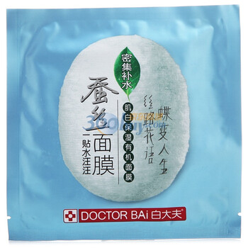 白大夫肌白保湿有机面膜蚕丝面膜买5送3促销装8片/盒