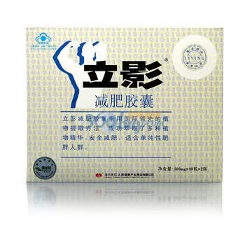 立影 男性减肥胶囊500mg/粒 x 90粒x2瓶