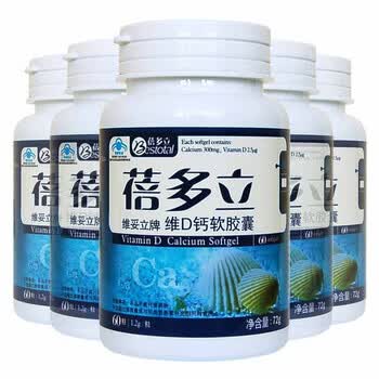 蓓多立维D钙软胶囊（1200mg×60粒/瓶）*5瓶